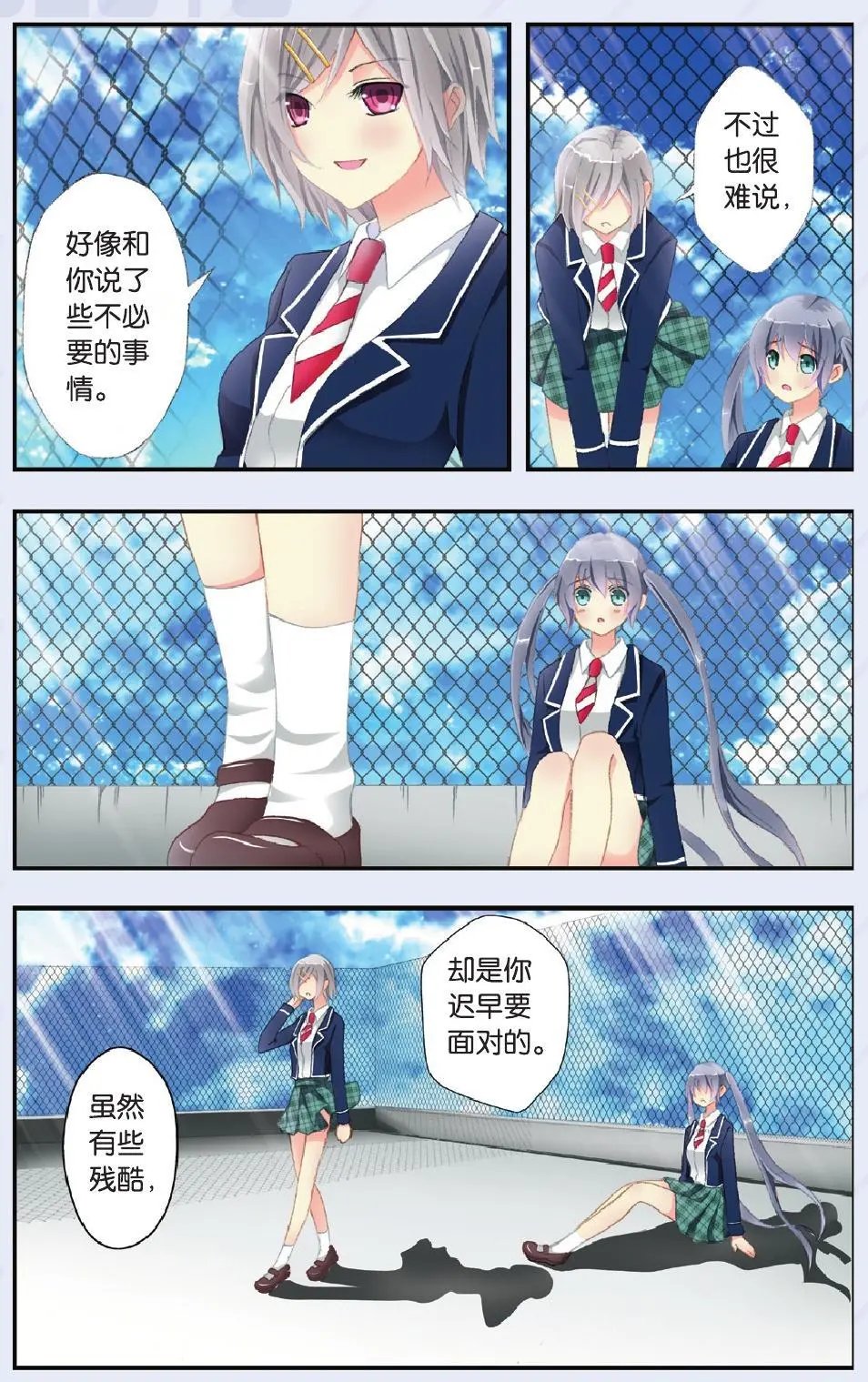 第26回