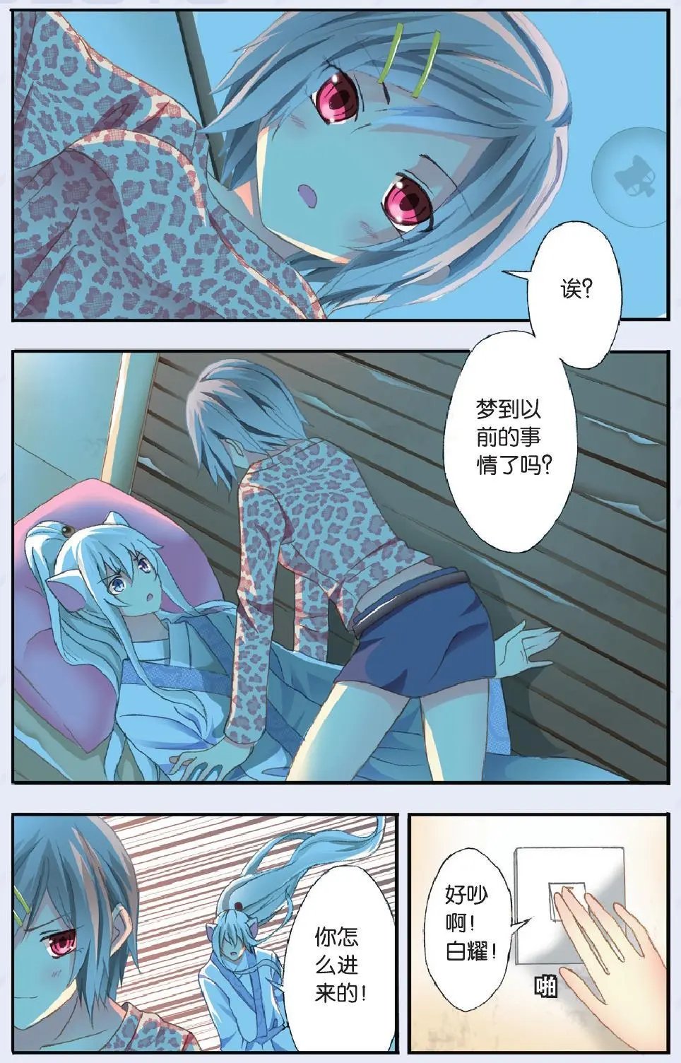 第26回
