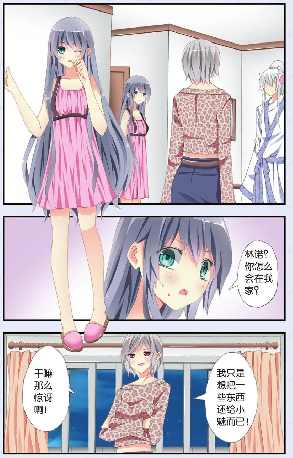 第26回