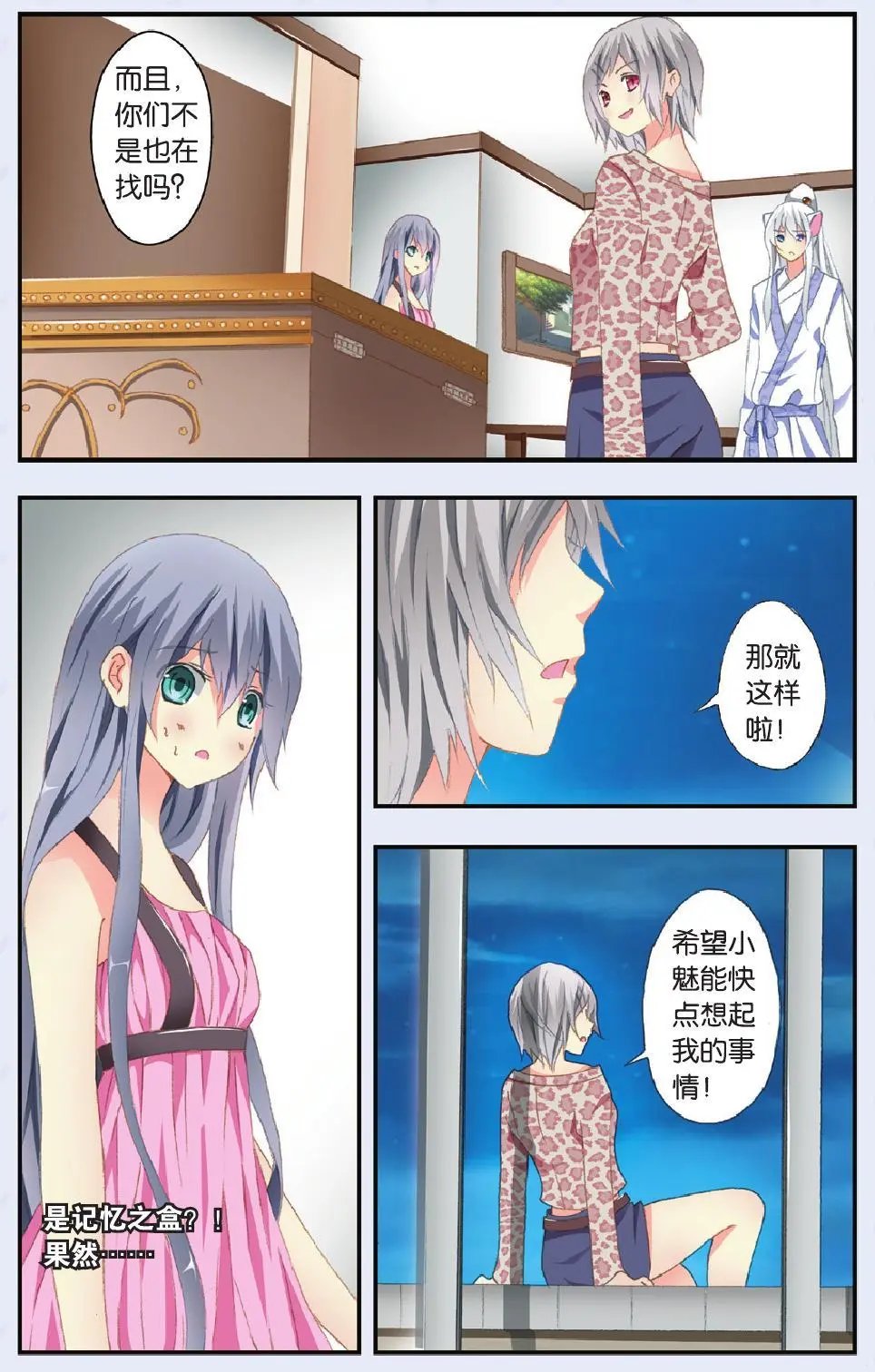 第26回