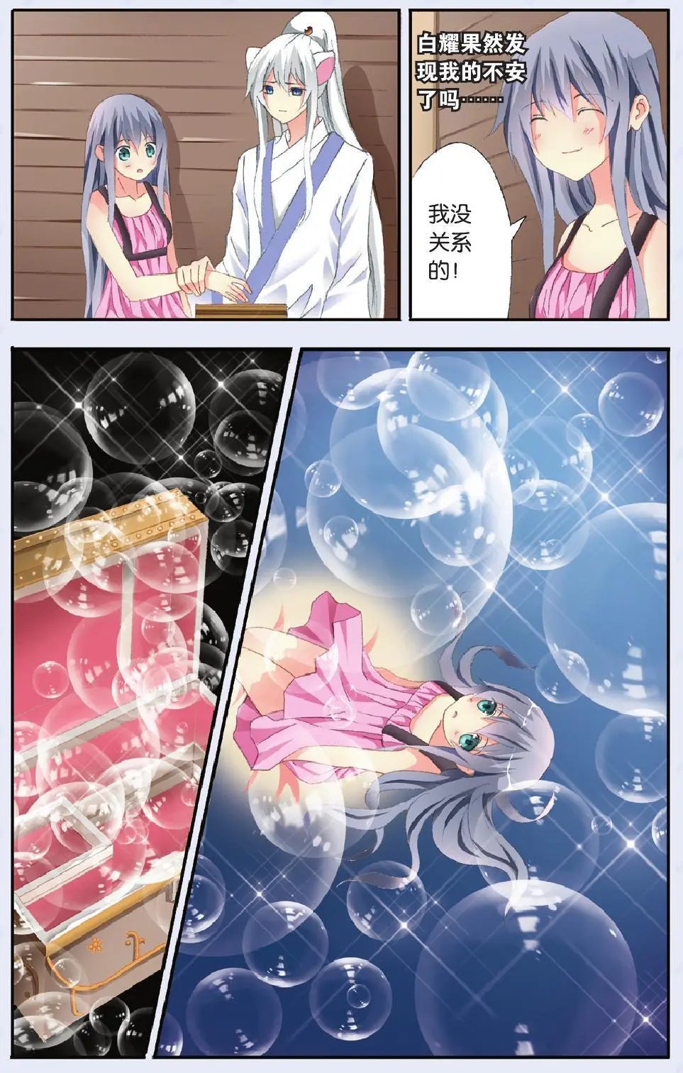 第26回