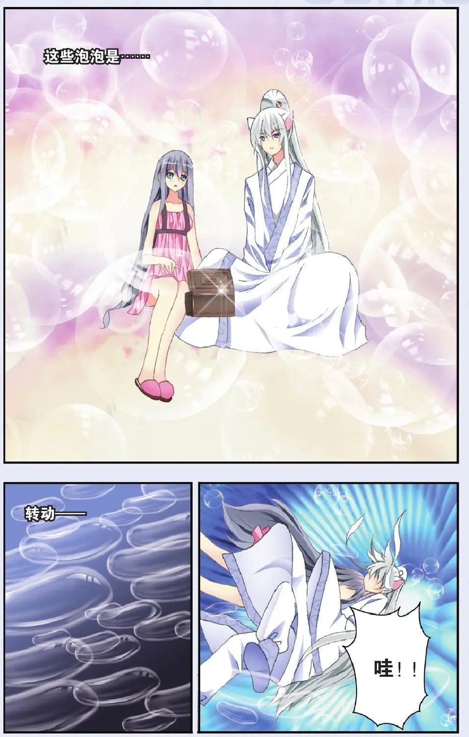 第26回