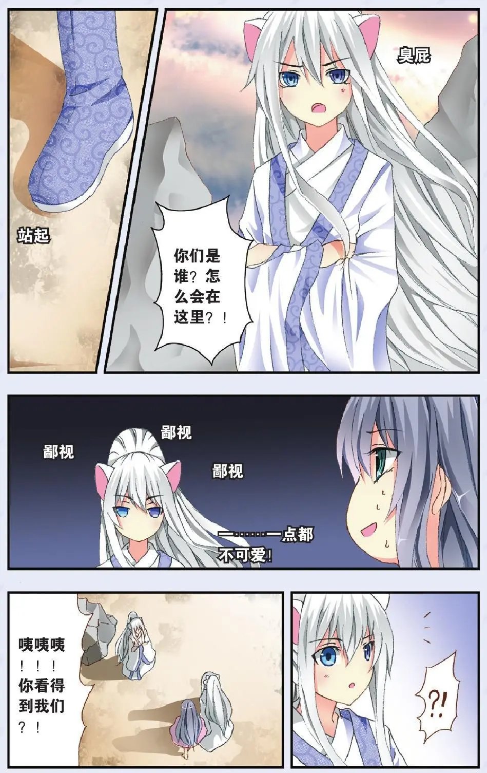 第27回 真相