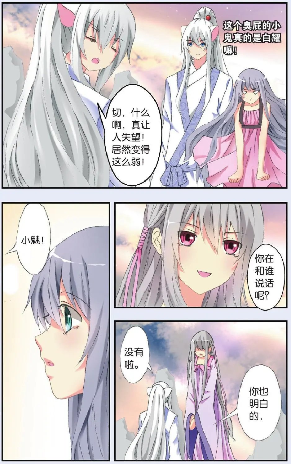 第27回 真相