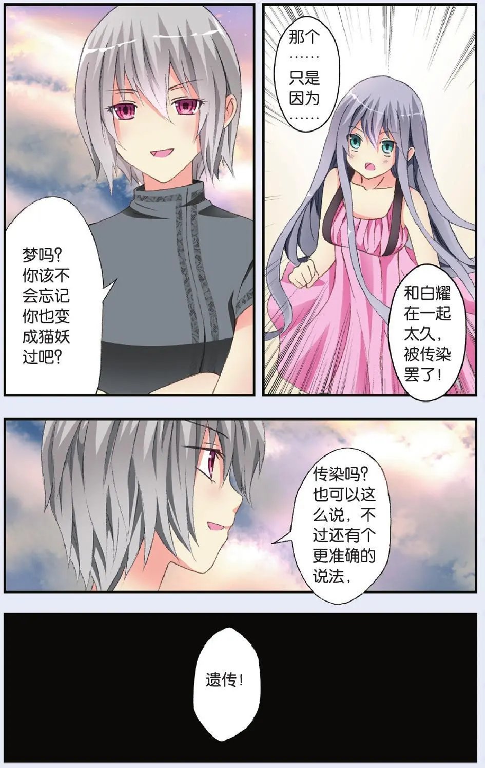 第27回 真相