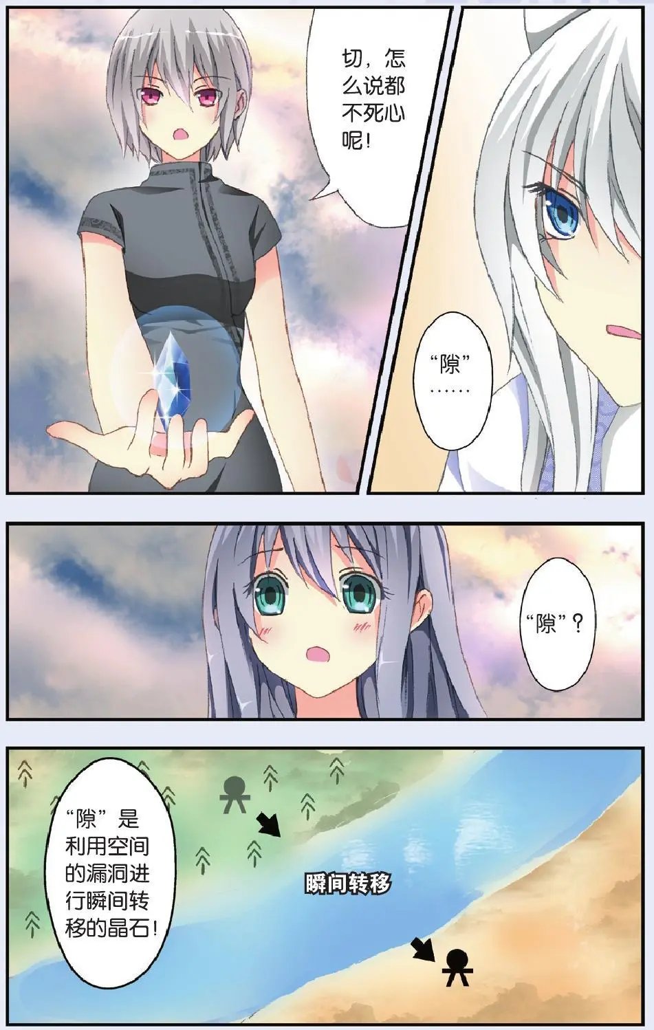 第27回 真相