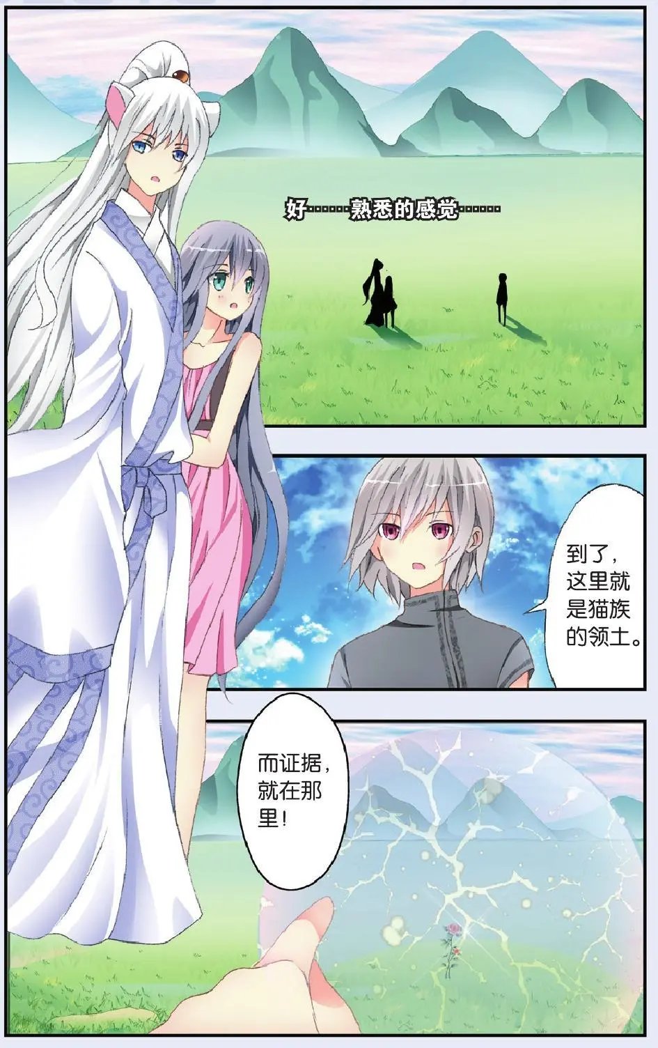 第27回 真相