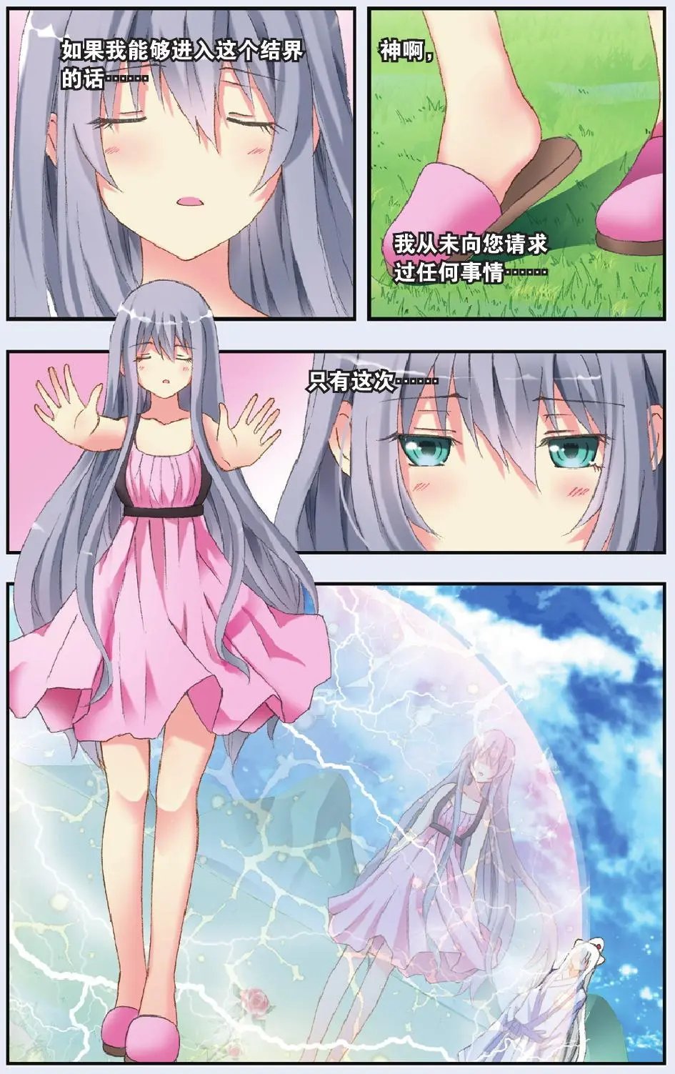 第27回 真相