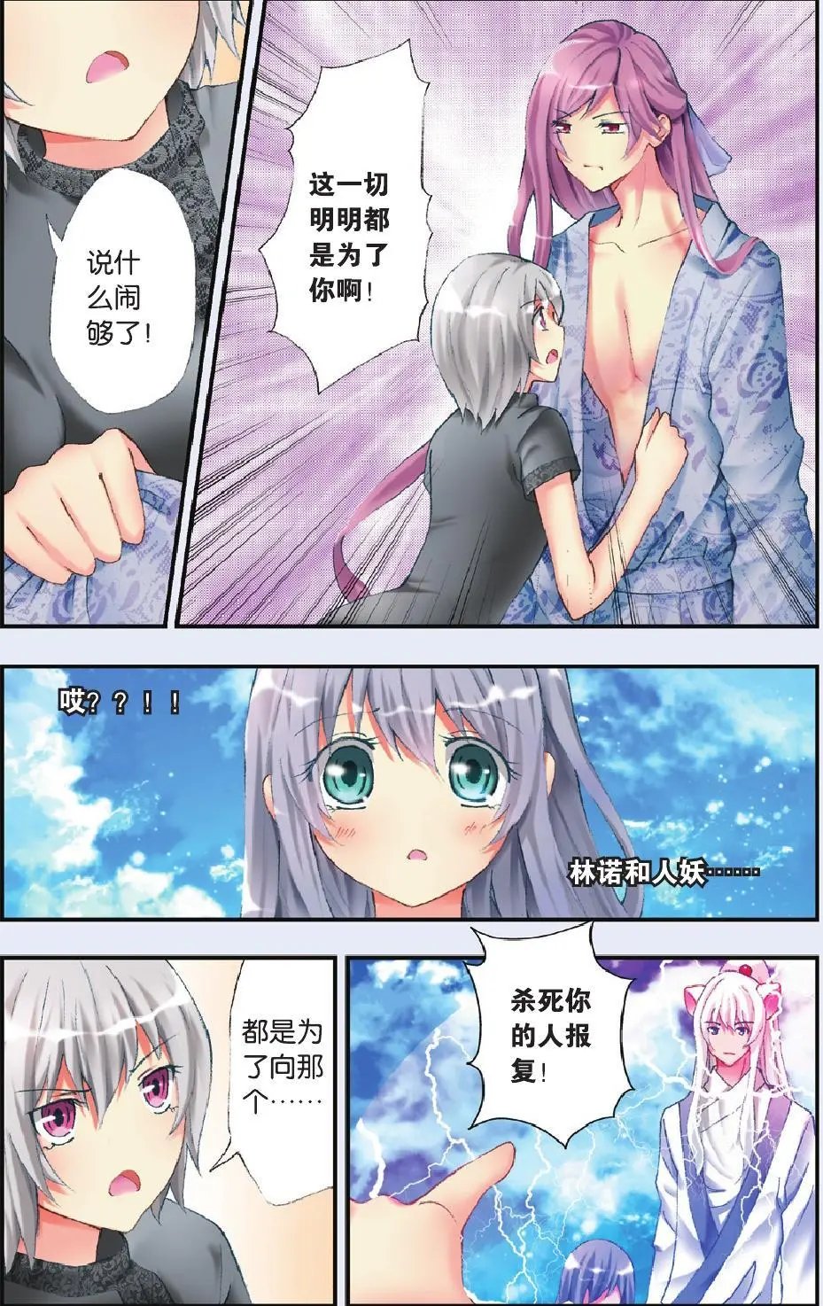 第28回 她和他 他和他 他和她（上）