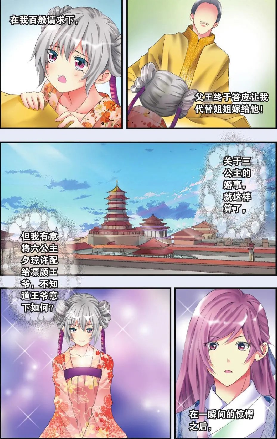 第28回 她和他 他和他 他和她（上）