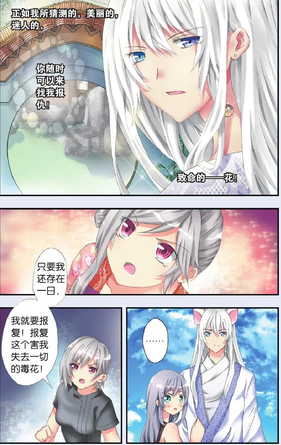 第28回 她和他 他和他 他和她（上）