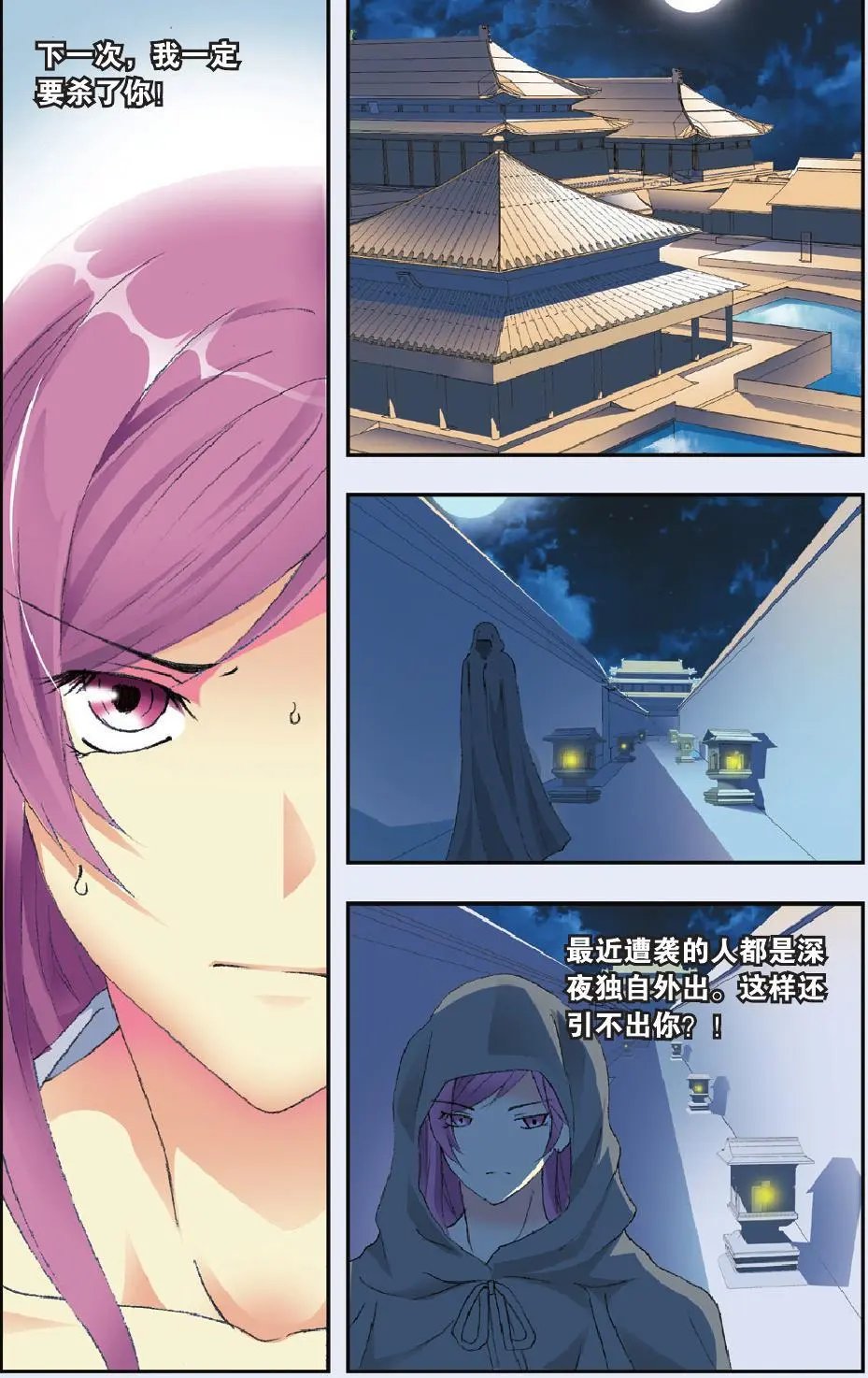第28回 她和他 他和他 他和她（上）