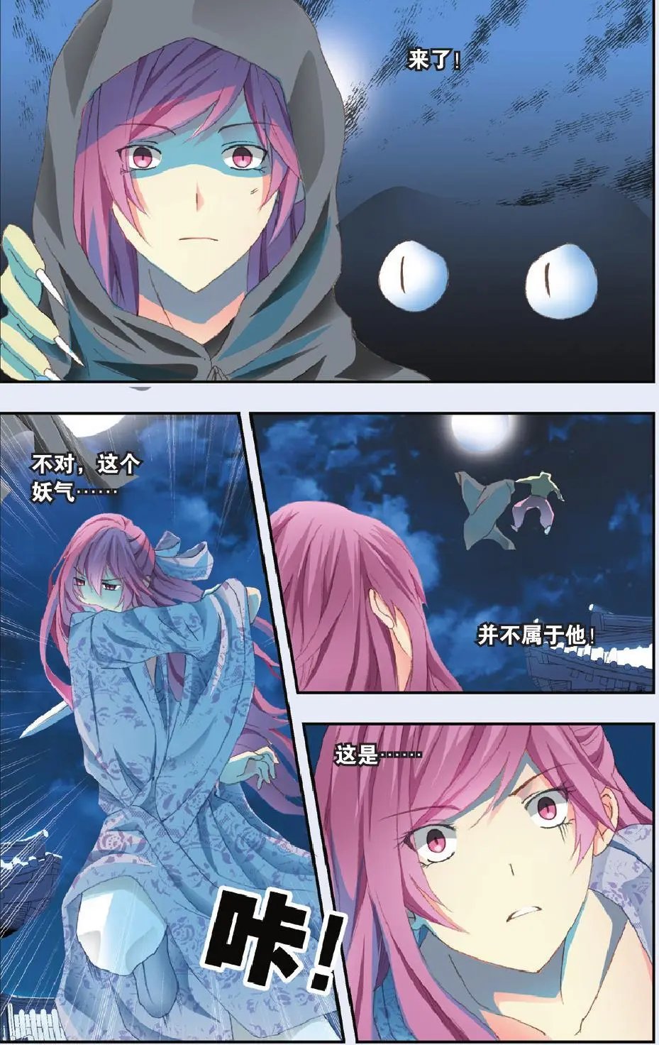 第28回 她和他 他和他 他和她（上）