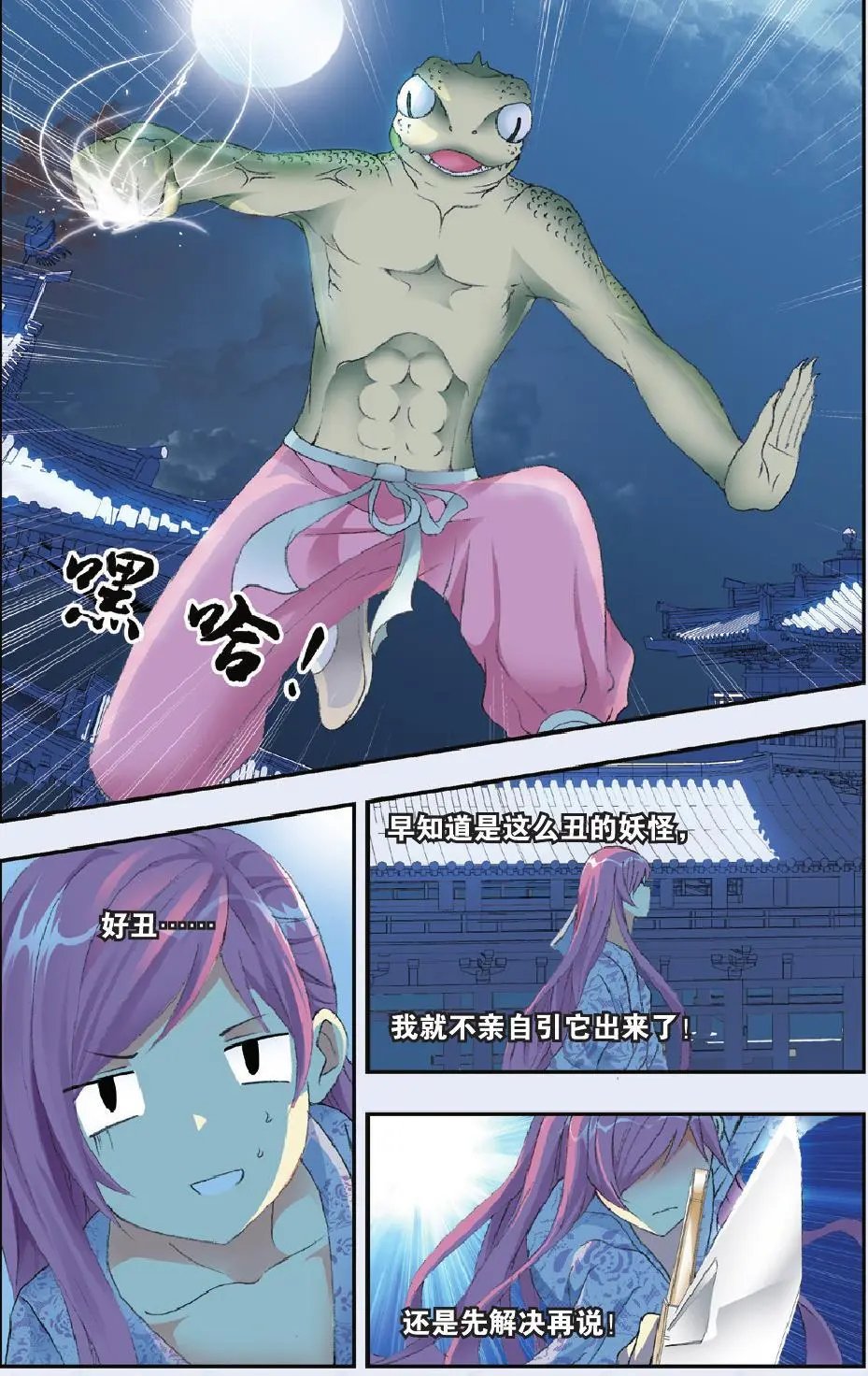 第28回 她和他 他和他 他和她（上）
