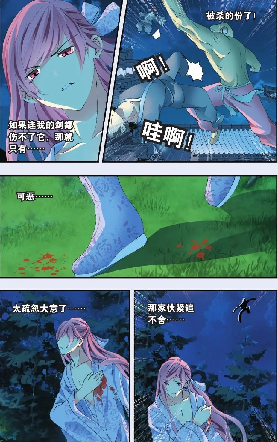 第28回 她和他 他和他 他和她（上）
