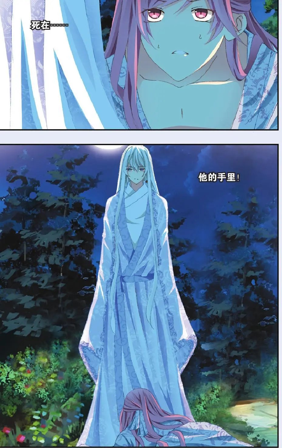 第28回 她和他 他和他 他和她（上）