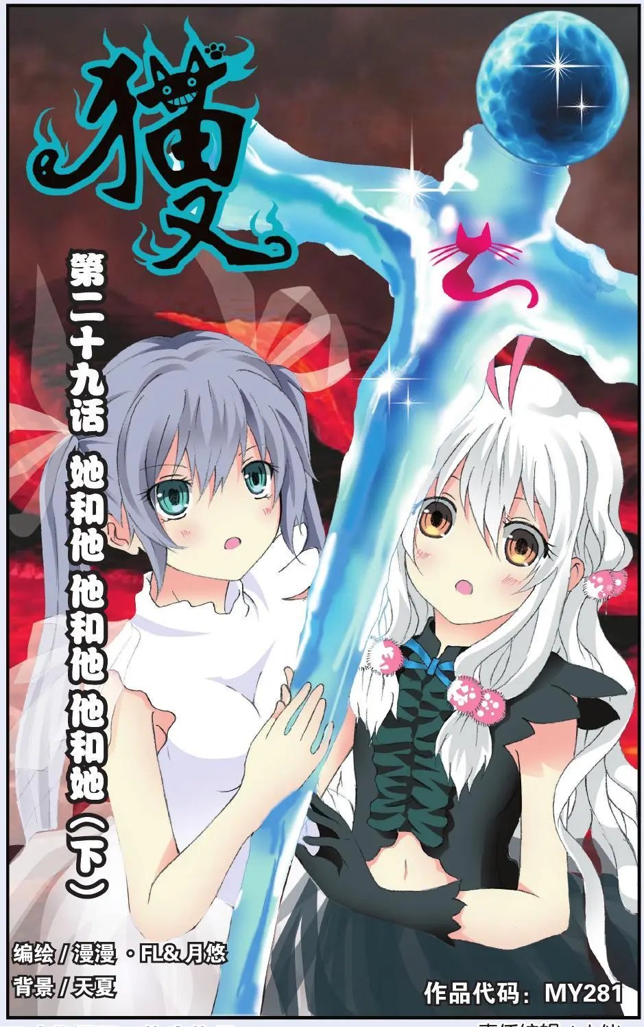 第29回