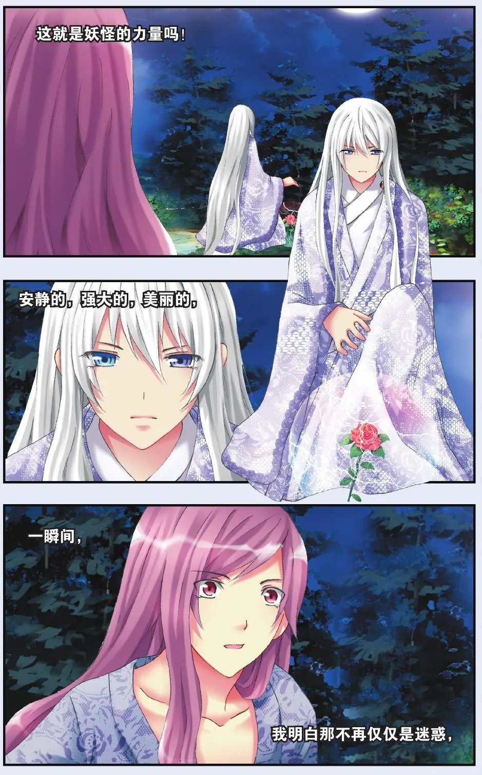 第29回