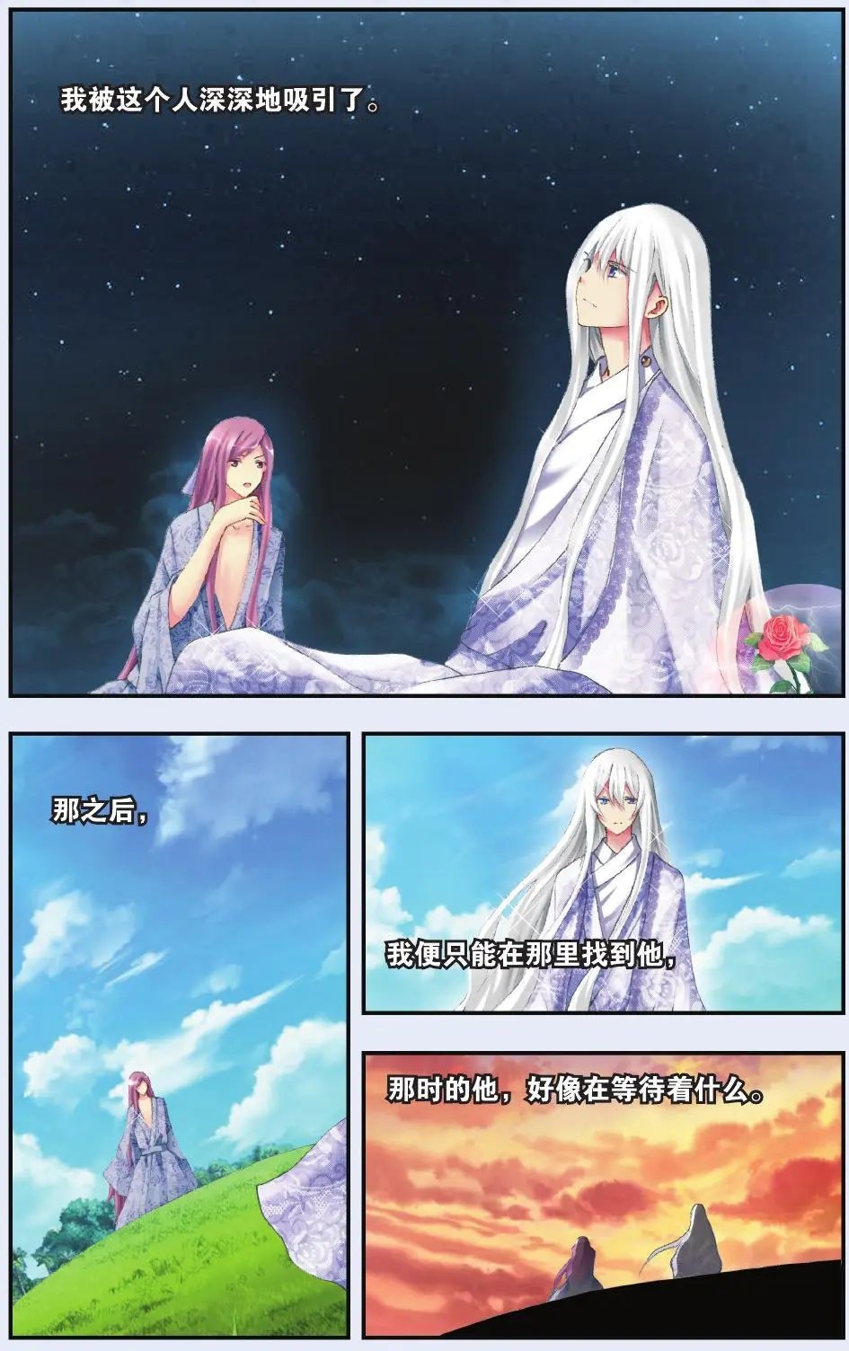 第29回