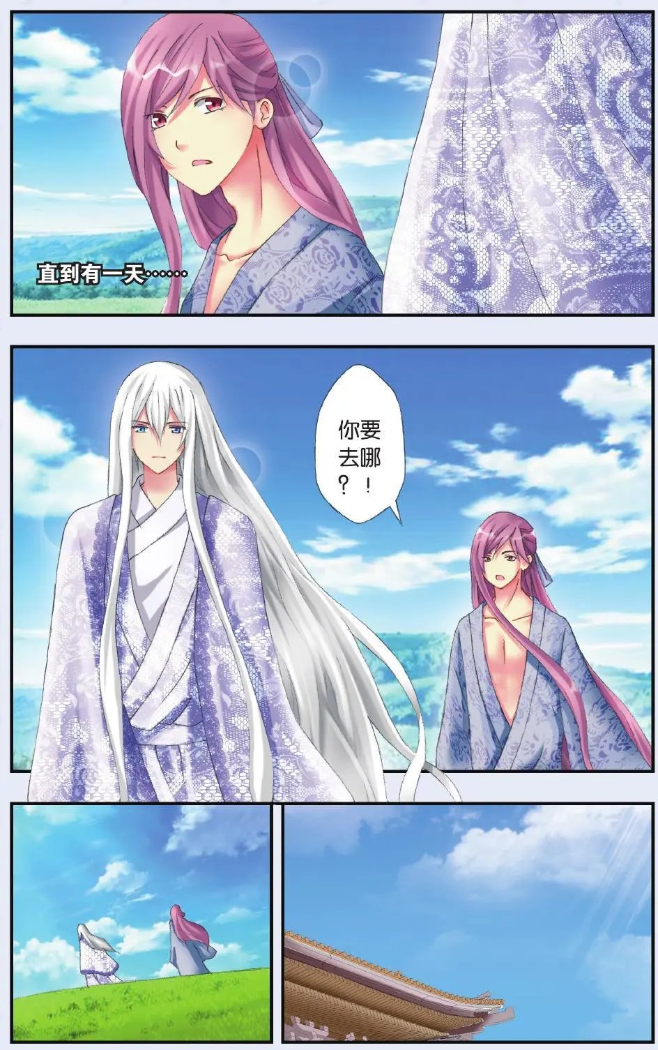 第29回