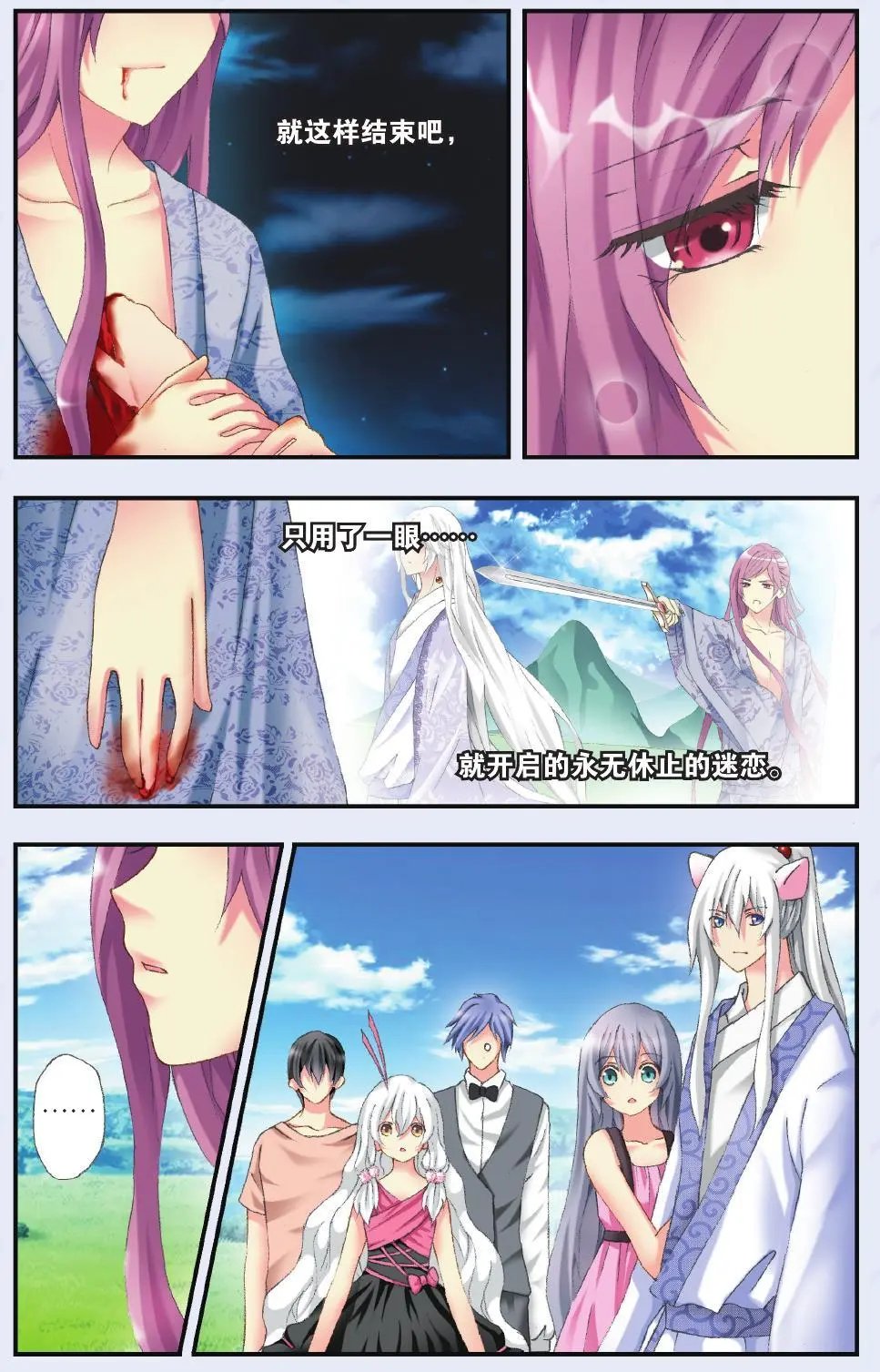 第29回