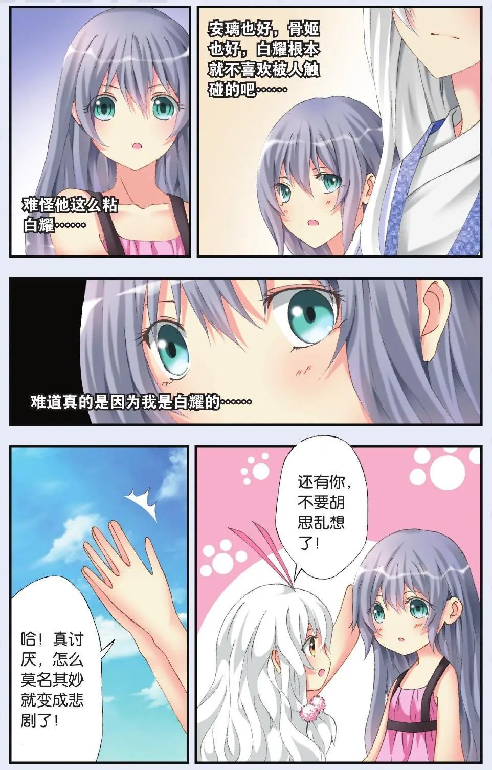 第29回