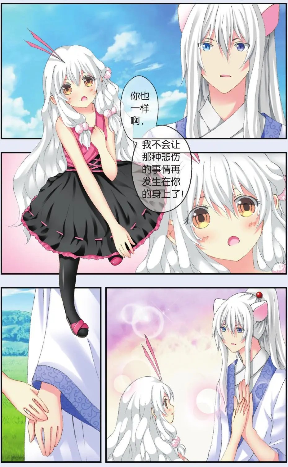 第29回