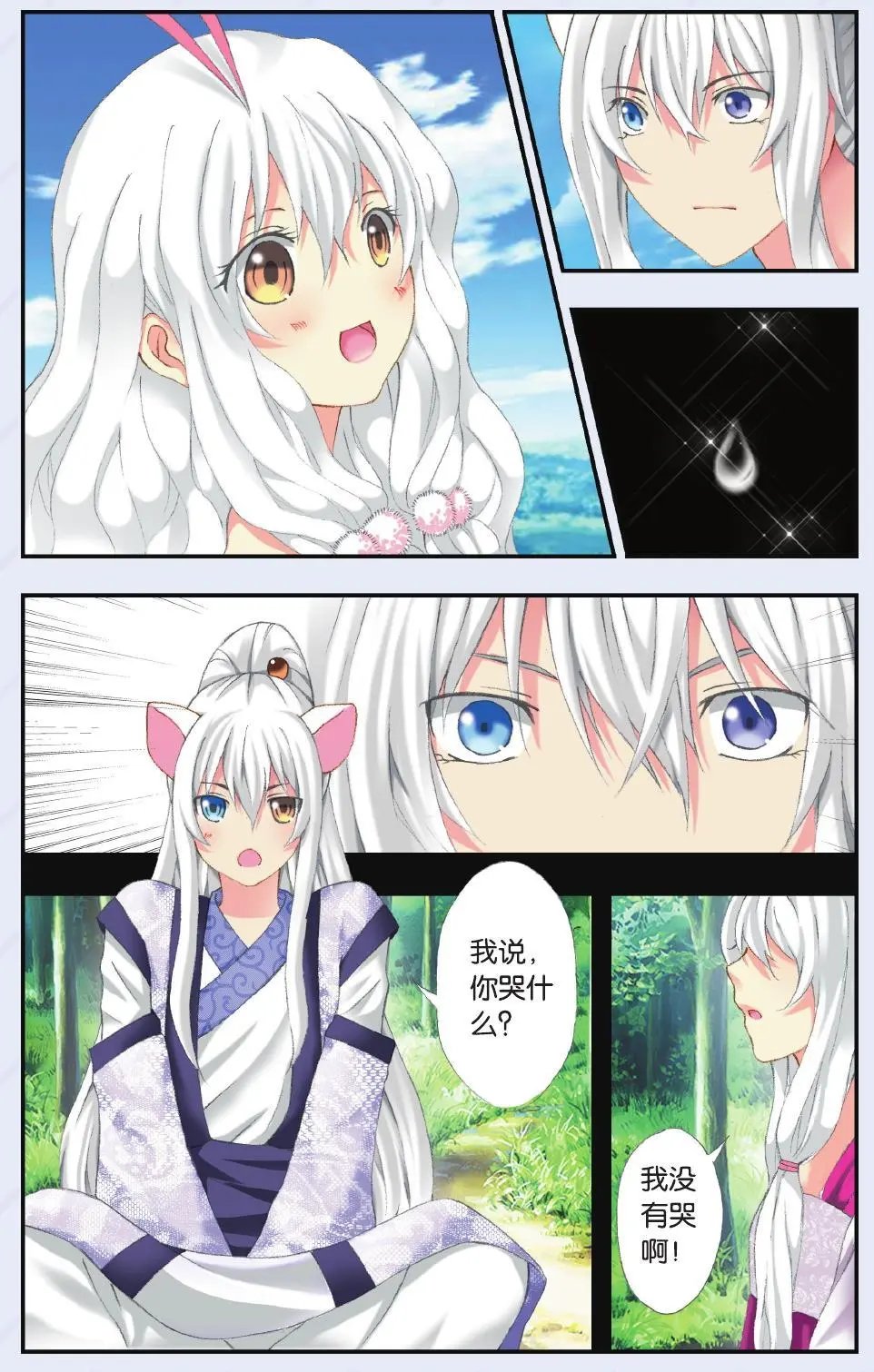 第29回