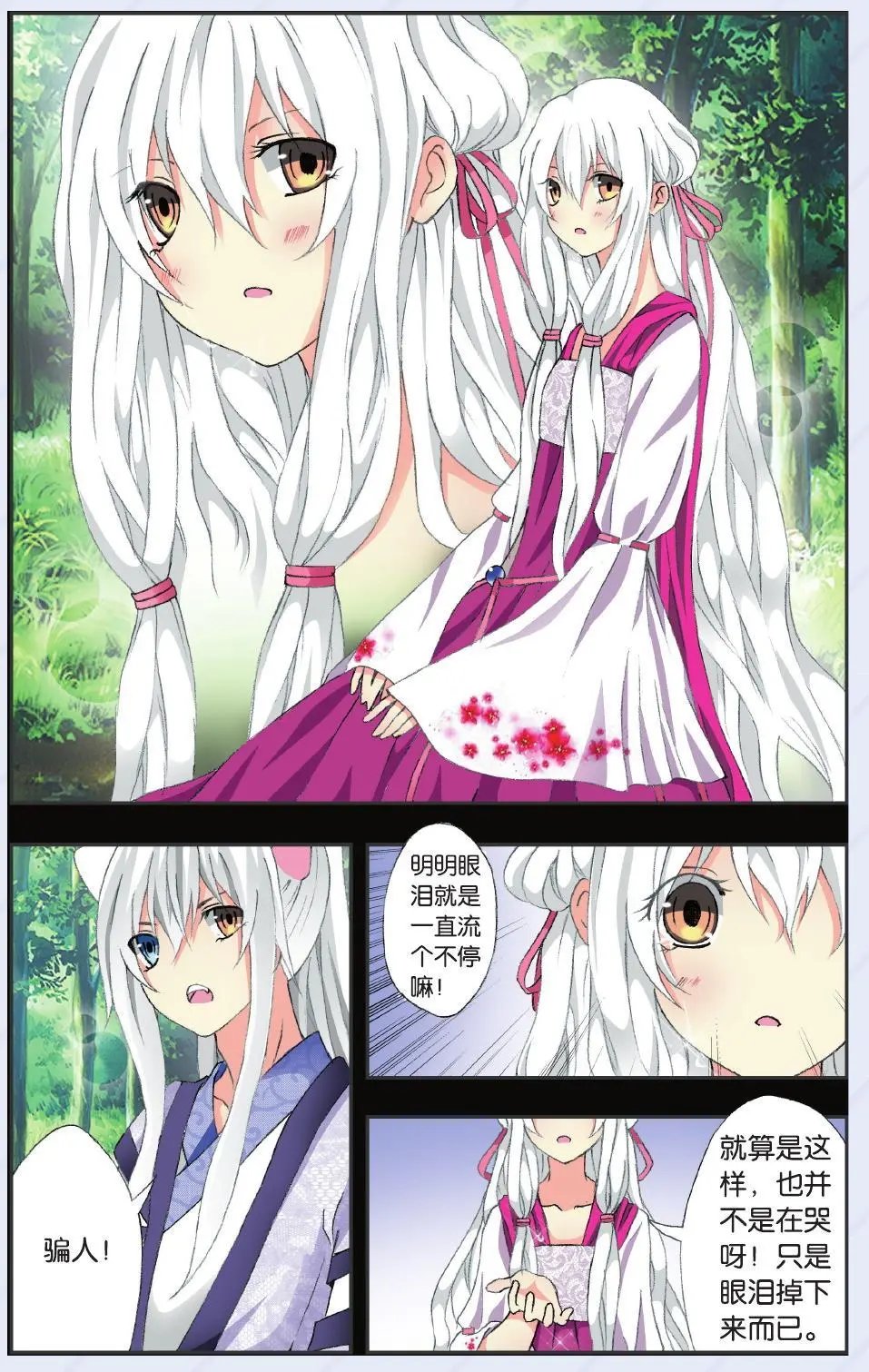 第29回