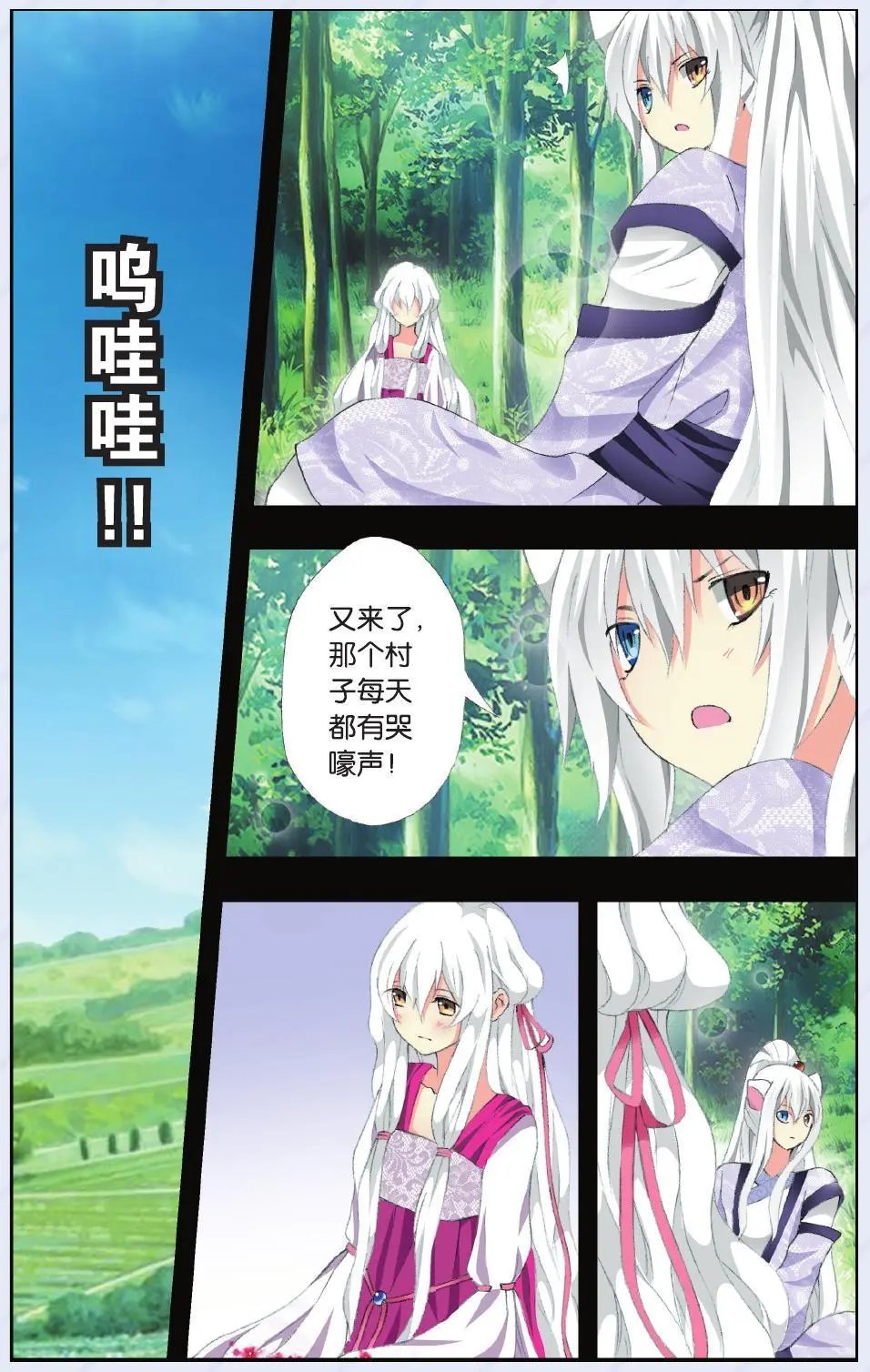 第29回