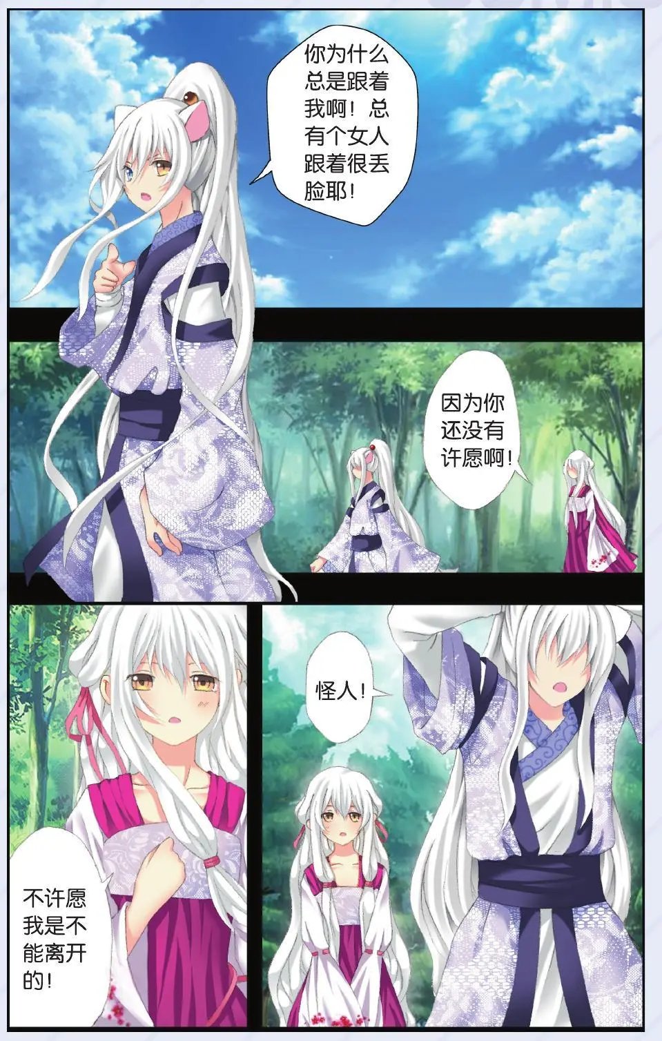 第29回