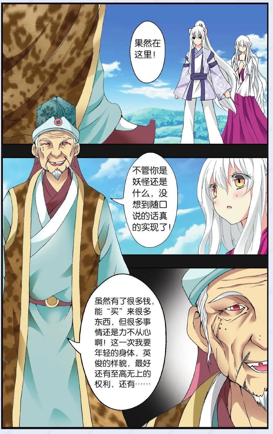 第29回