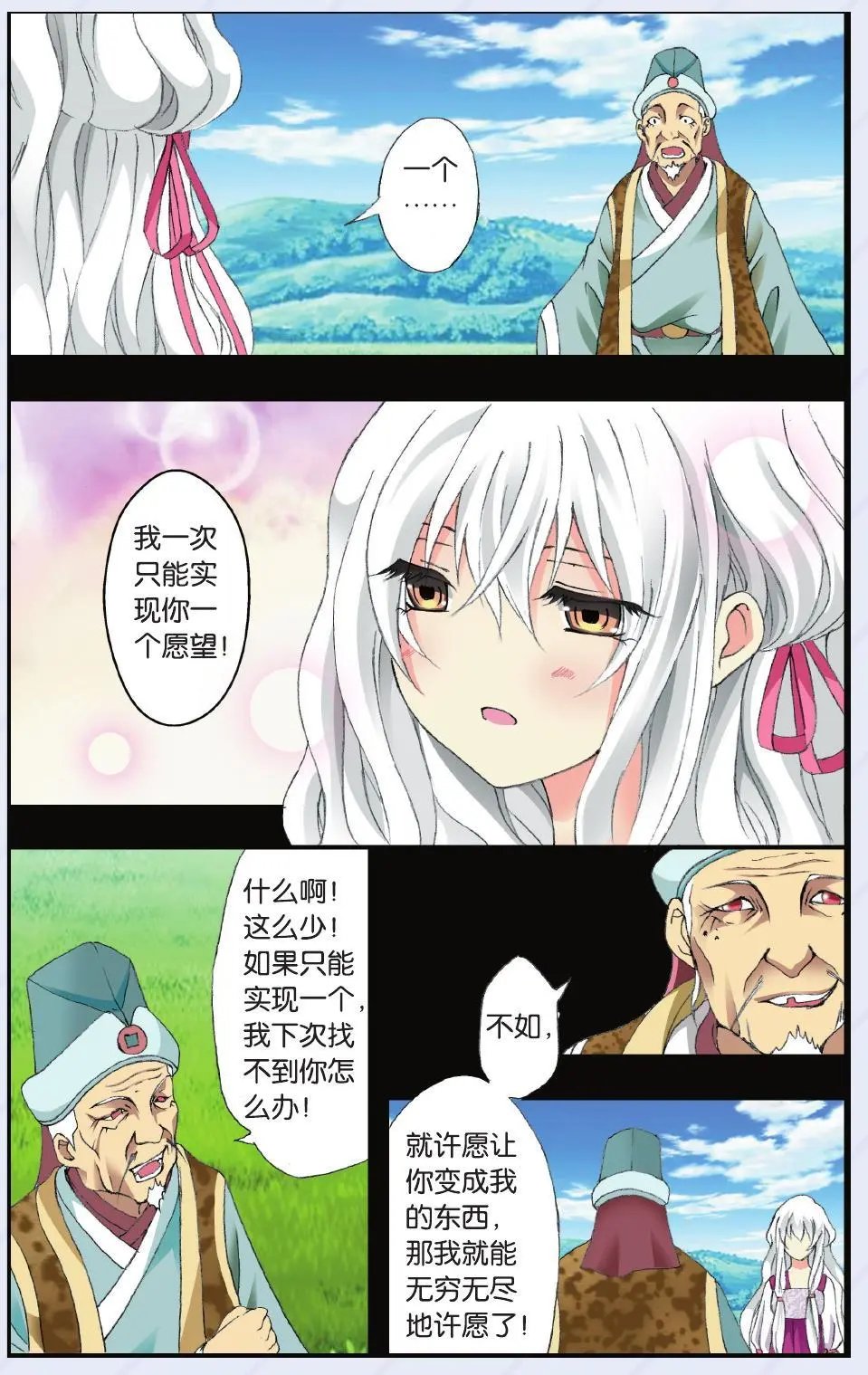 第29回