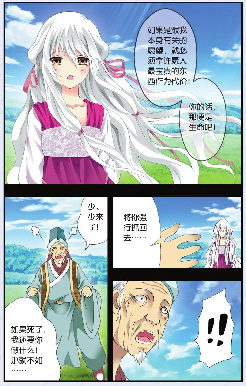 第29回