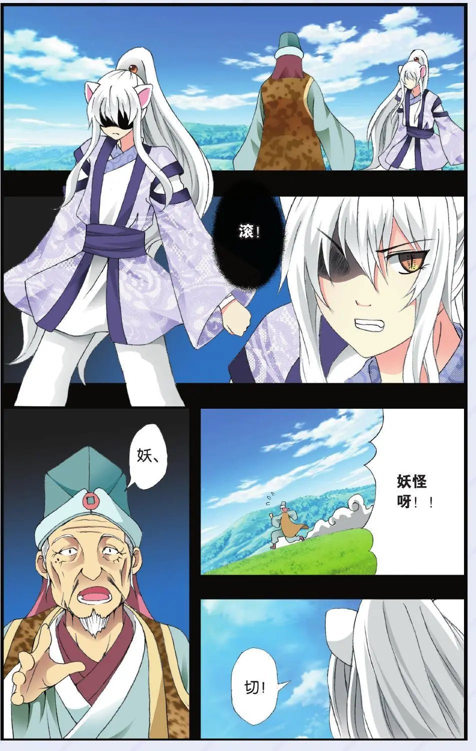 第29回