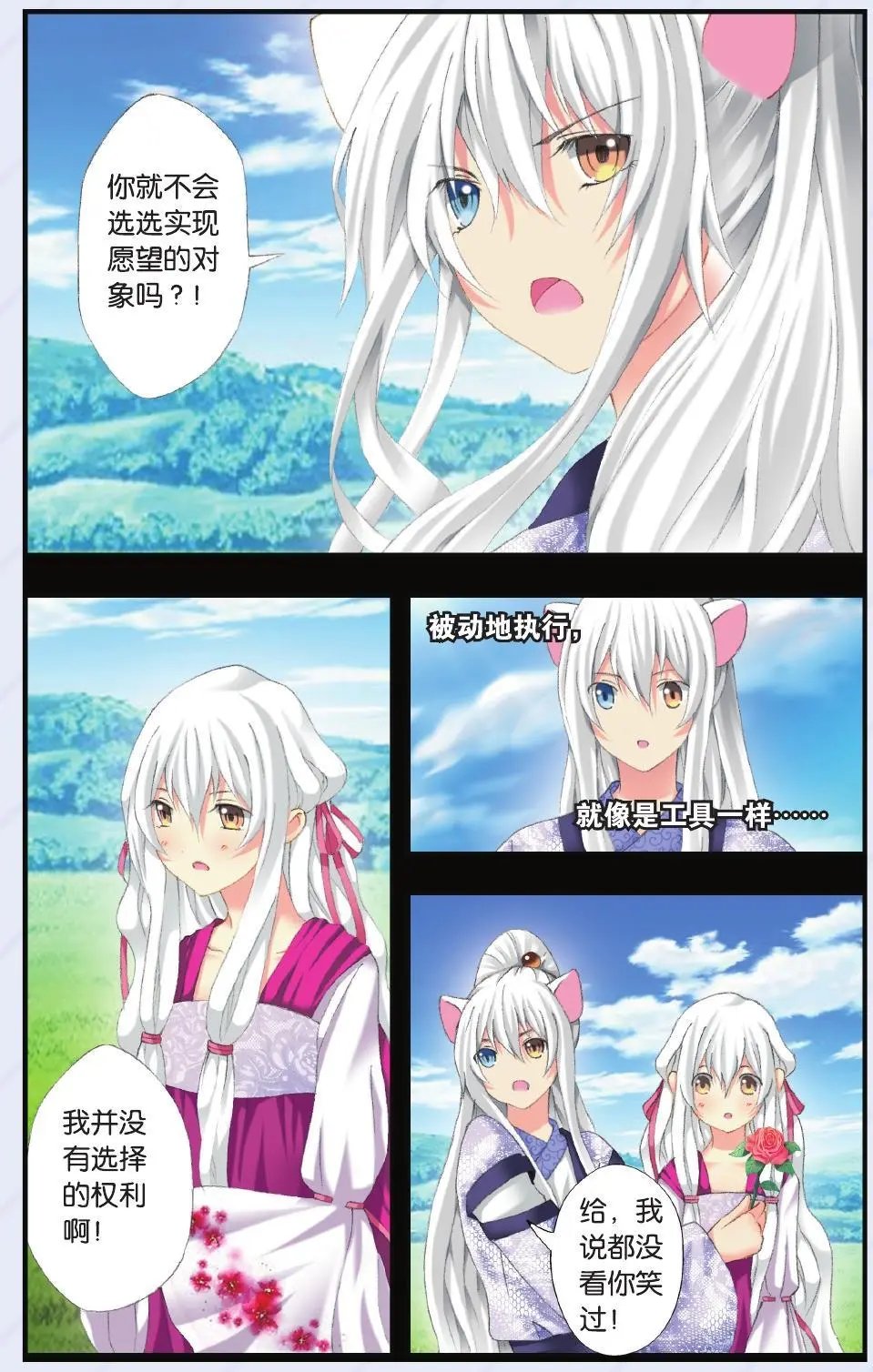 第29回