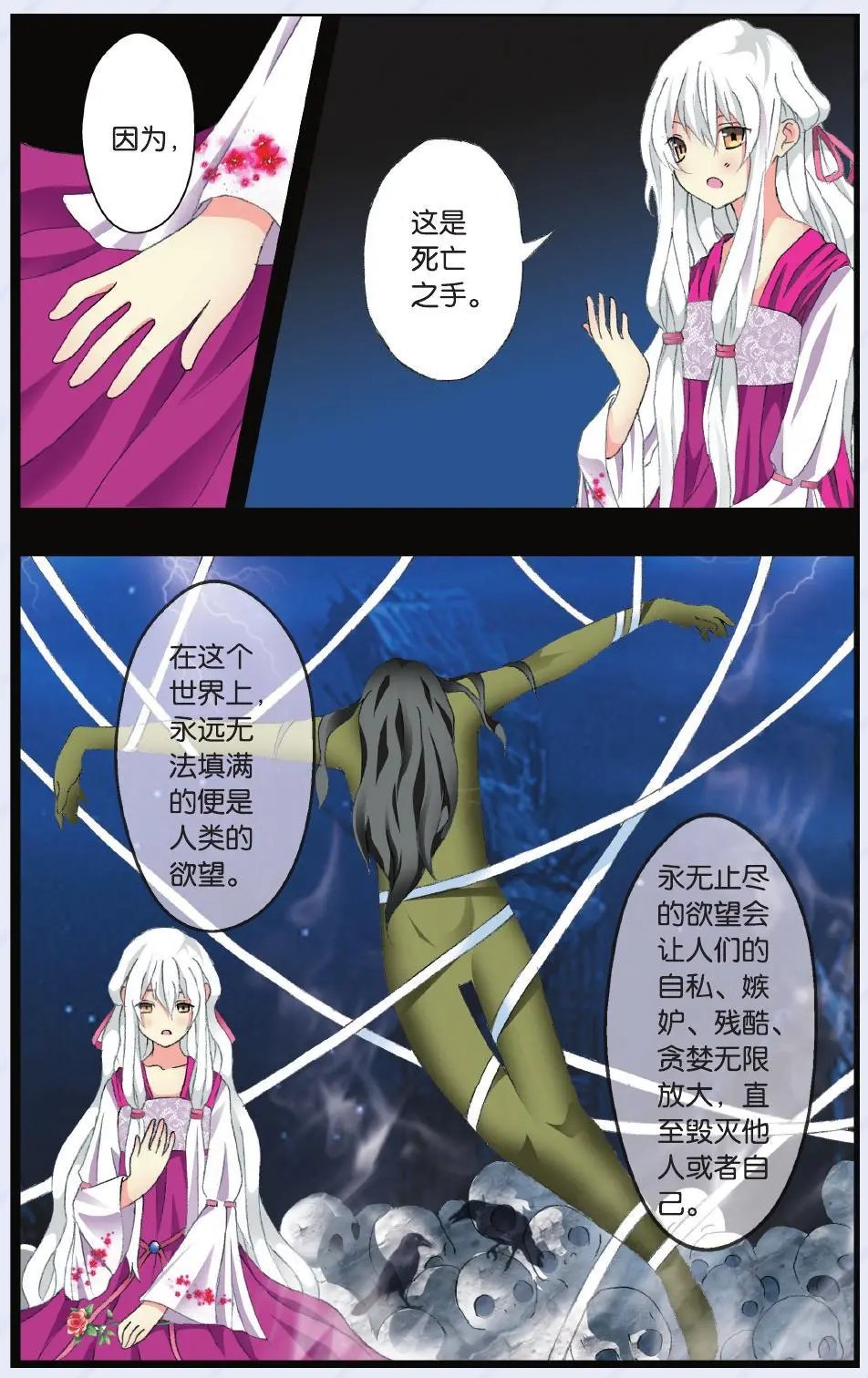 第29回