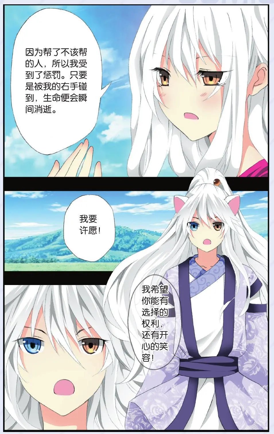 第29回