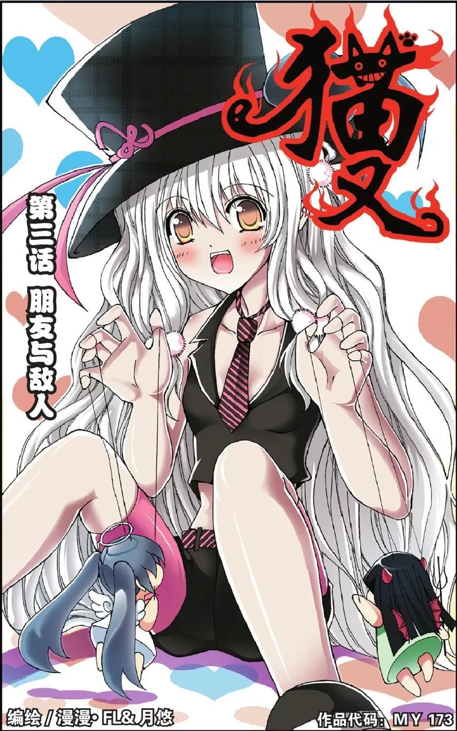 第03回