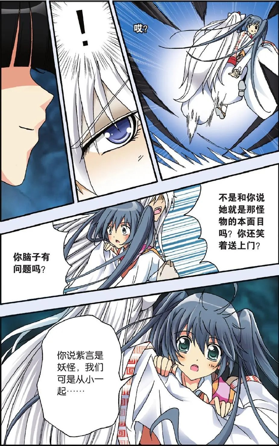 第03回