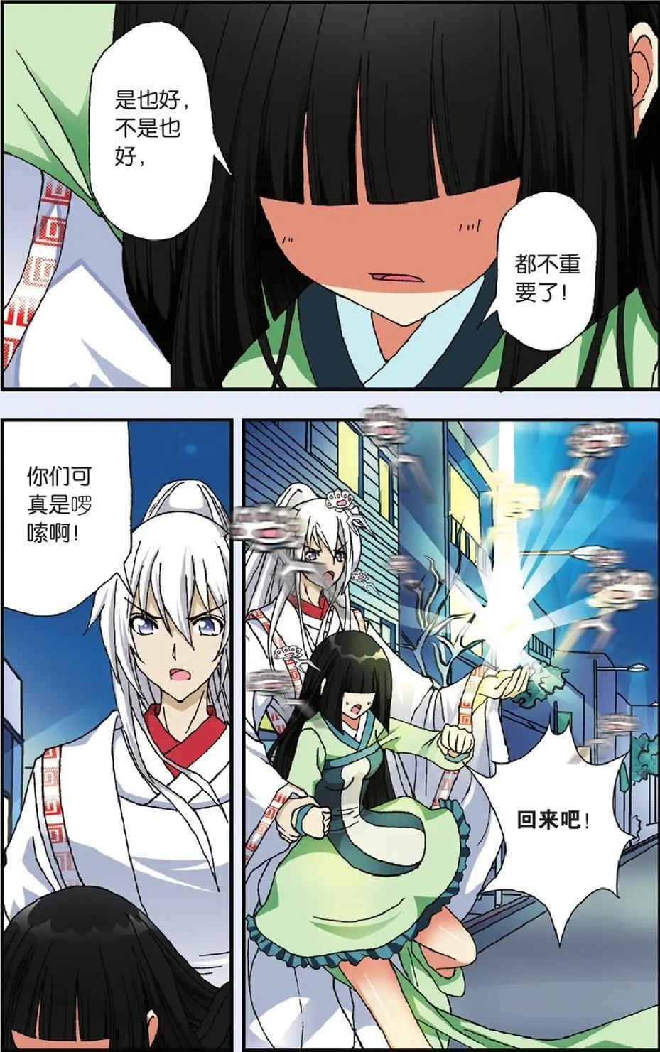 第03回
