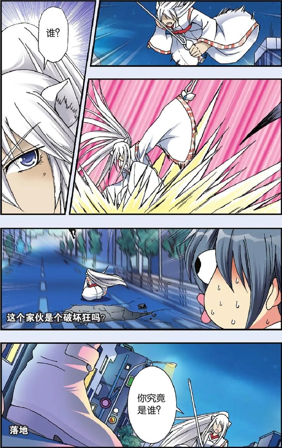 第03回
