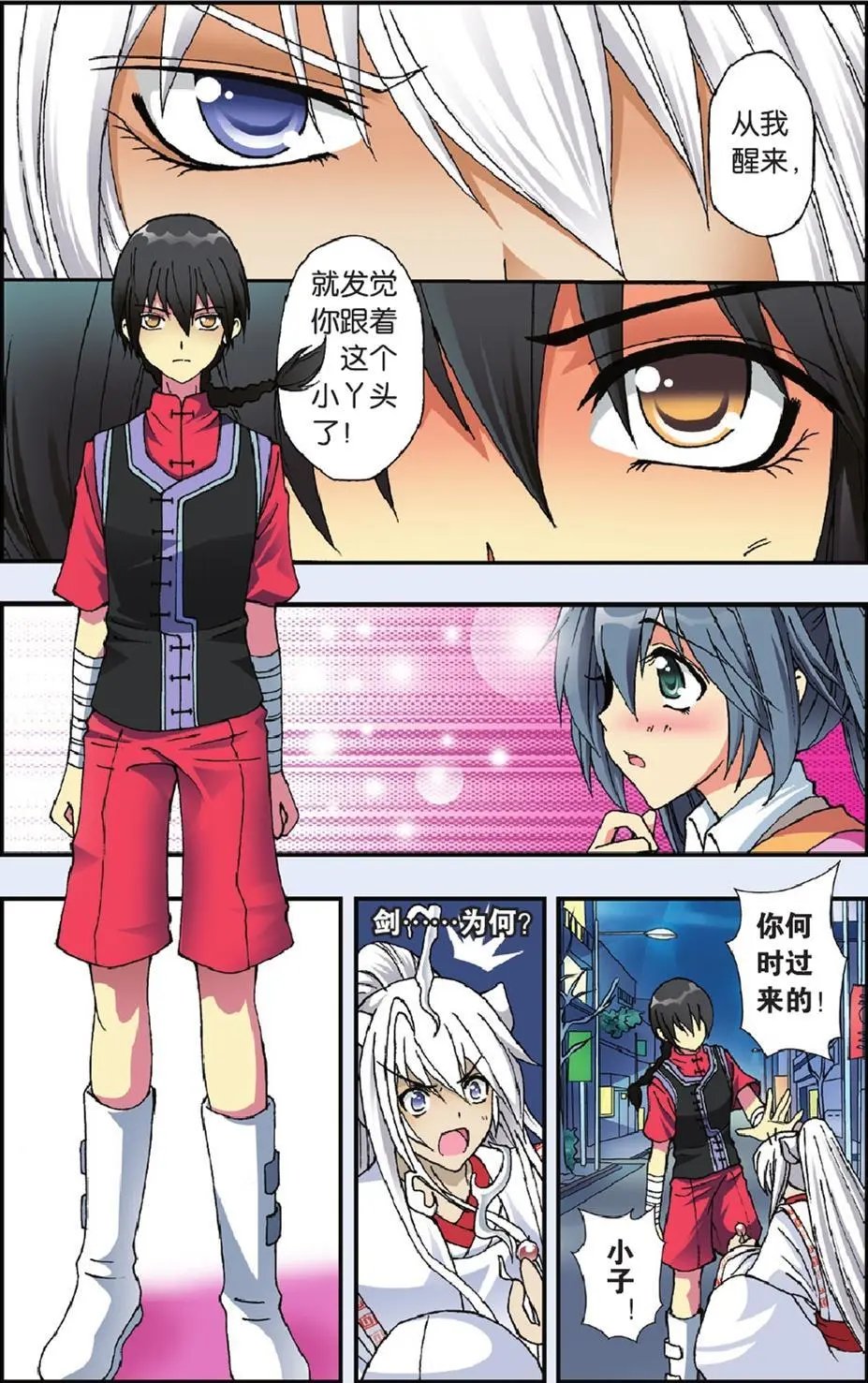 第03回