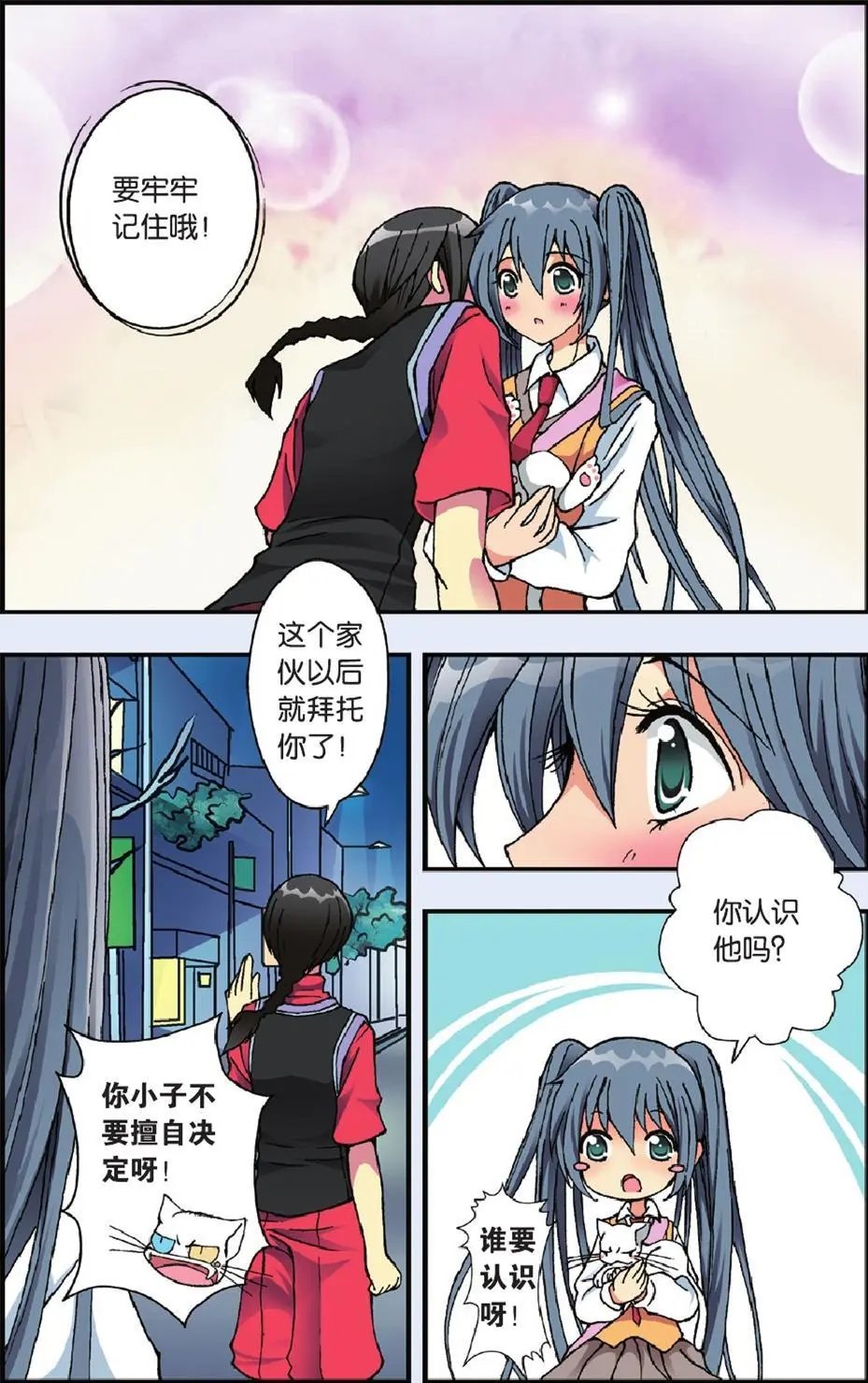 第03回