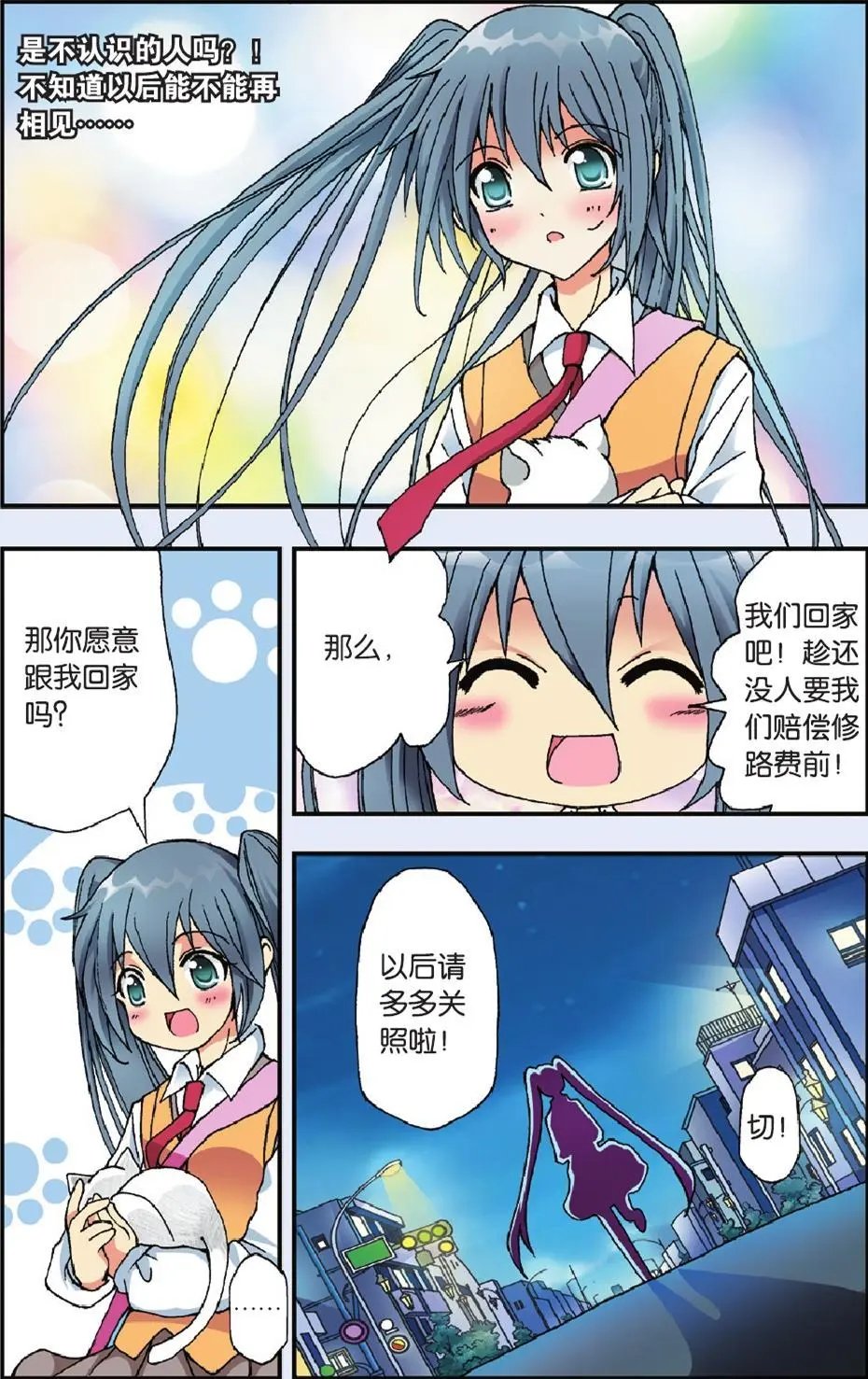 第03回