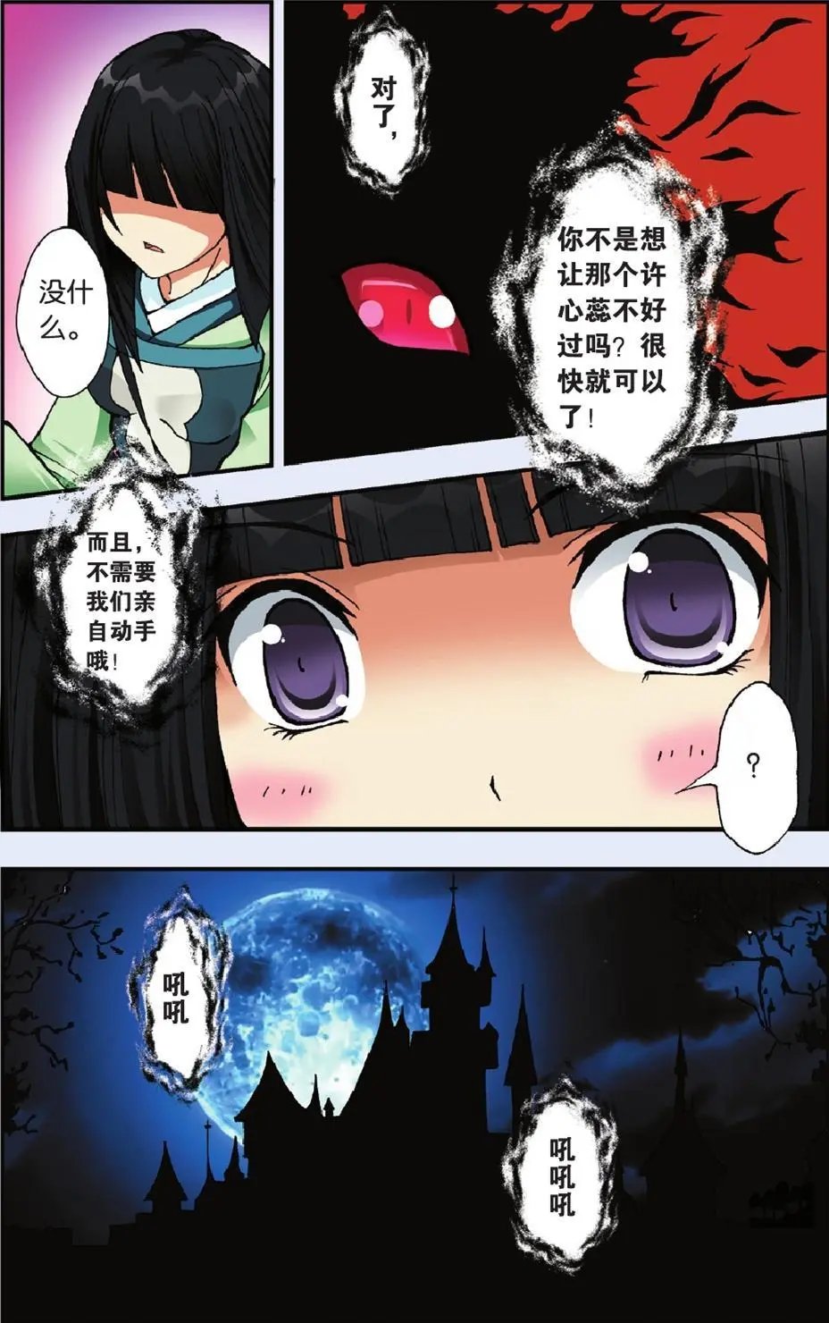 第03回