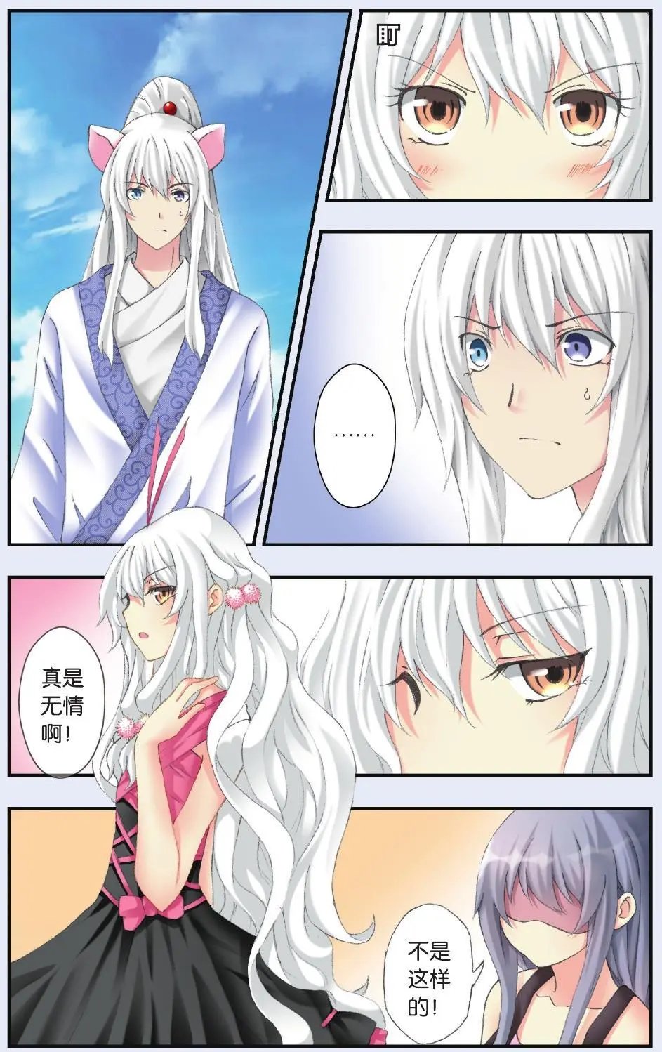 第30回 真实的身份