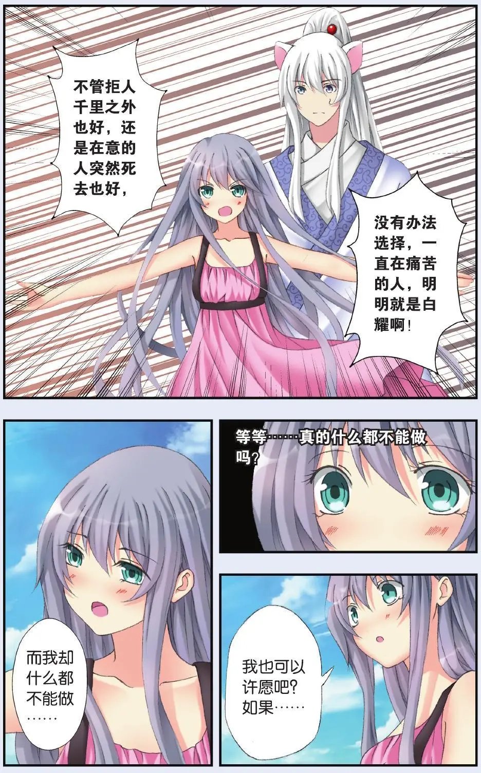 第30回 真实的身份