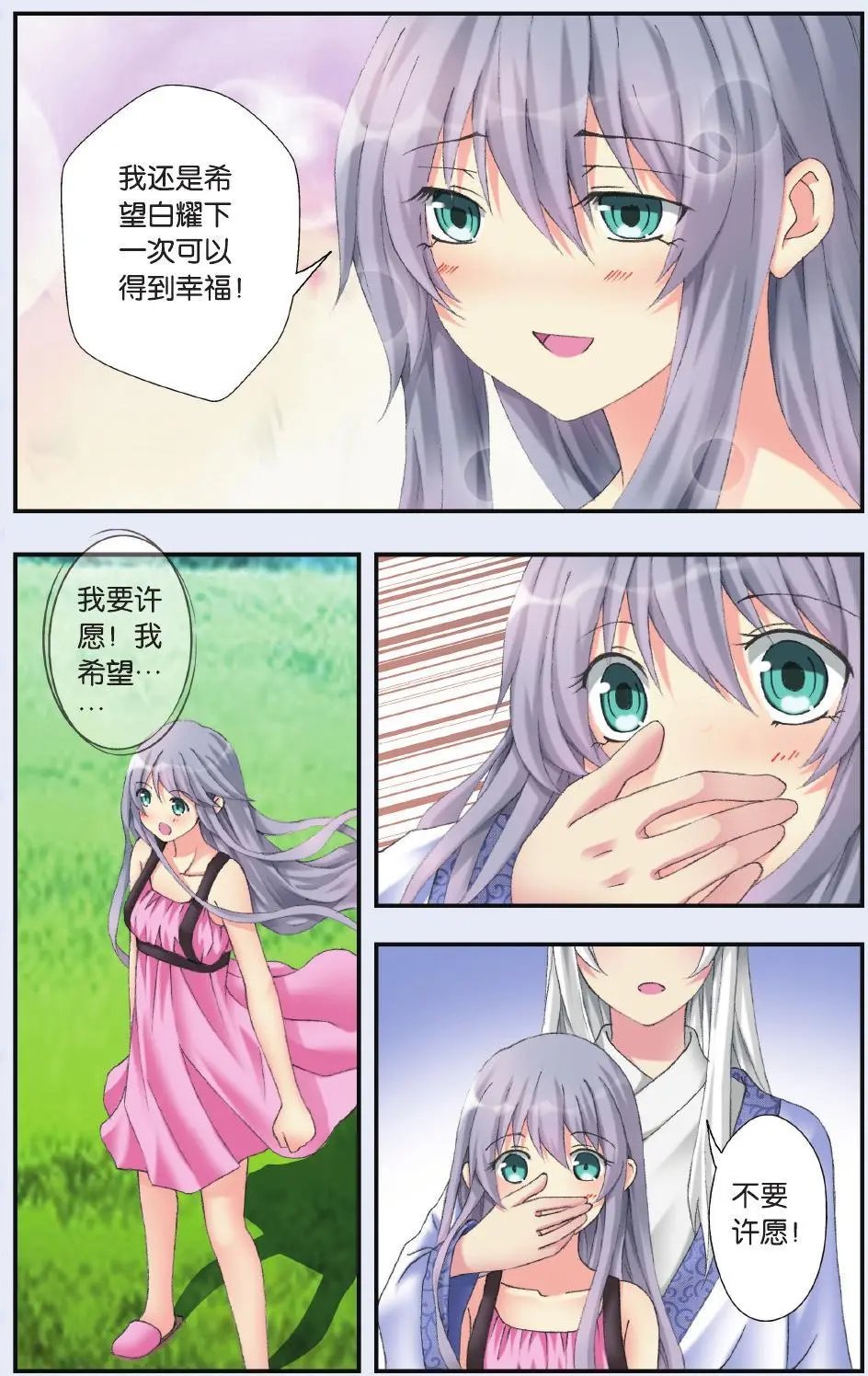 第30回 真实的身份