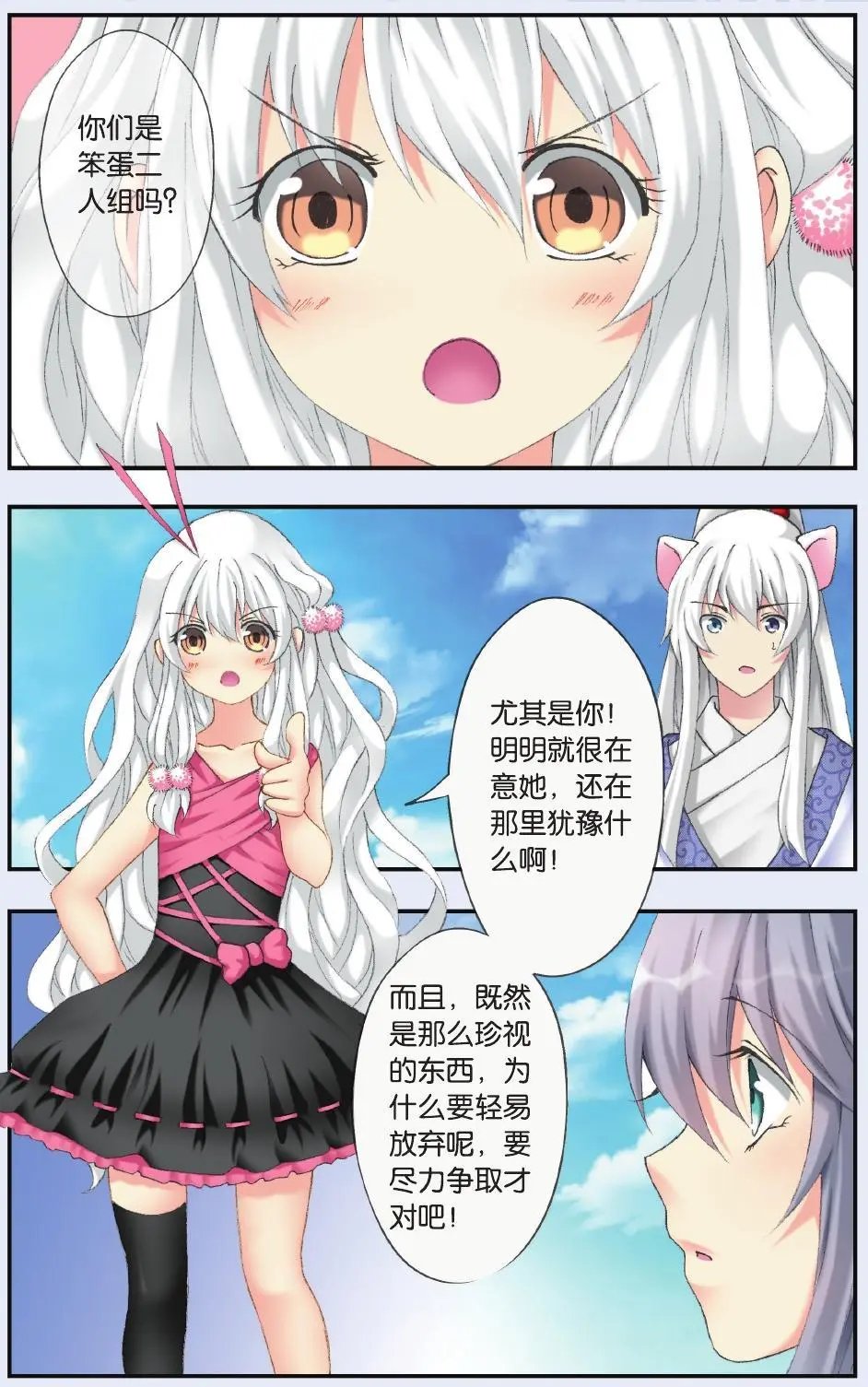 第30回 真实的身份